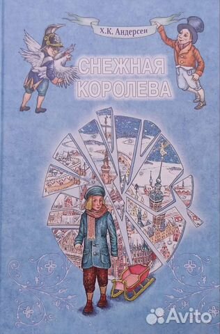 Книга Х.К. Андерсен 