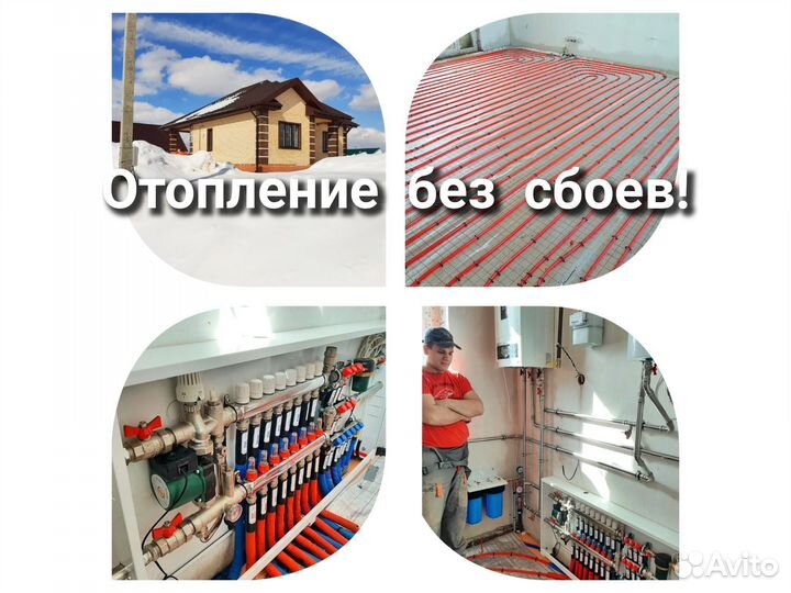 Сантехник. Монтаж отопления. гвс / хвс