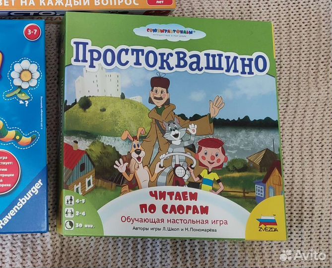 Настольная игра Простоквашино