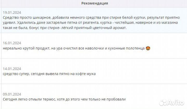 Кислородный пятновыводитель-концентрат Soo-Yun