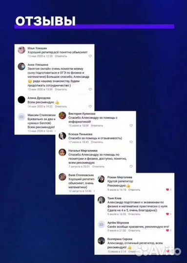 Репетитор по математике и физике и русскому языку