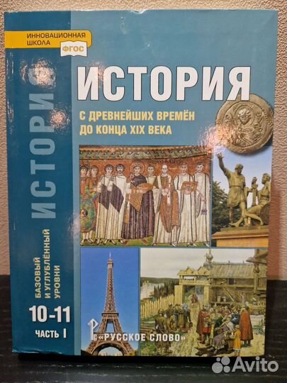 Учебники 10-11 класс