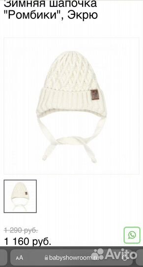 Зимняя шапочка для новорожденного