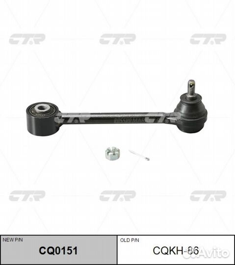 CTR CQ0151 / cqkh-86 Рычаг подвески зад прав/лев