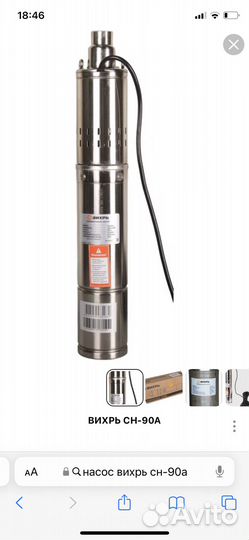 Насос для скважины вихрь сн-90а