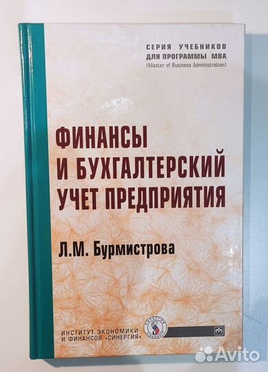 Учебники курса мва Стратегический менеджмент, 5 шт