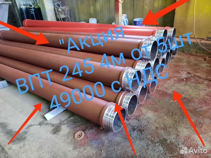 Бетонолитные трубы впт219,245,325 новые