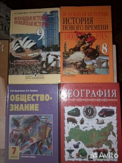 Учебники по истории, географии, обществознанию