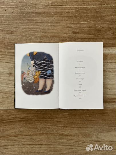 Книга Людмилы Улицкой, 12+