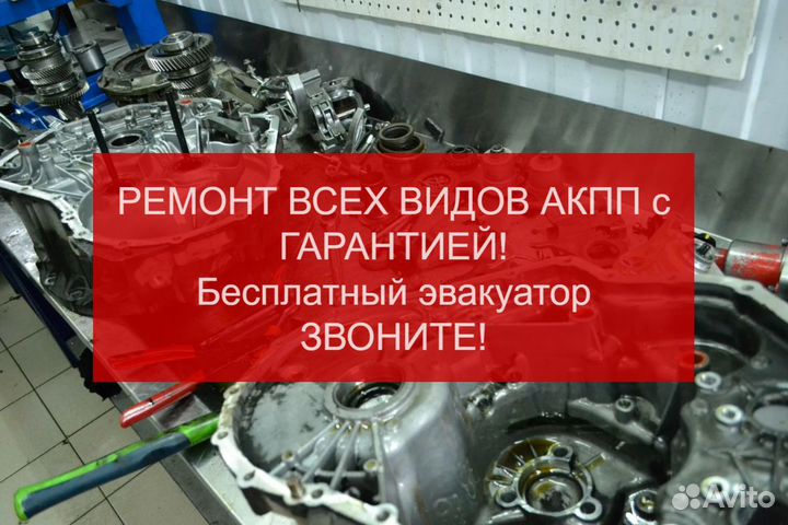 Ремонт АКПП Вариаторов DSG CVT Mazda