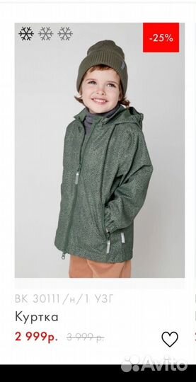 Ветровка crockid 104-110