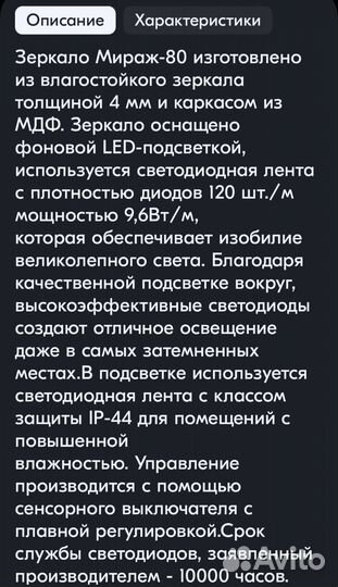 Зеркало с подсветкой для ванной