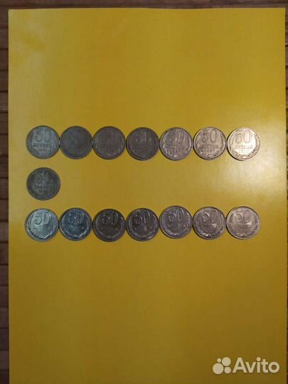 50 копеек СССР 1964 - 1991 год