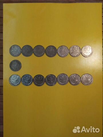 50 копеек СССР 1964 - 1991 год