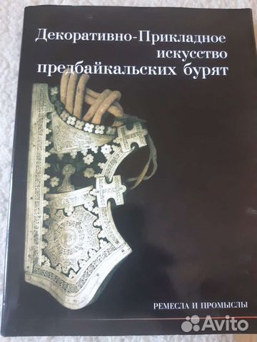Декоративно-прикладное искусство предбайк.бурят