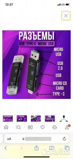 Новый Картридер USB - Type C - Micro USB