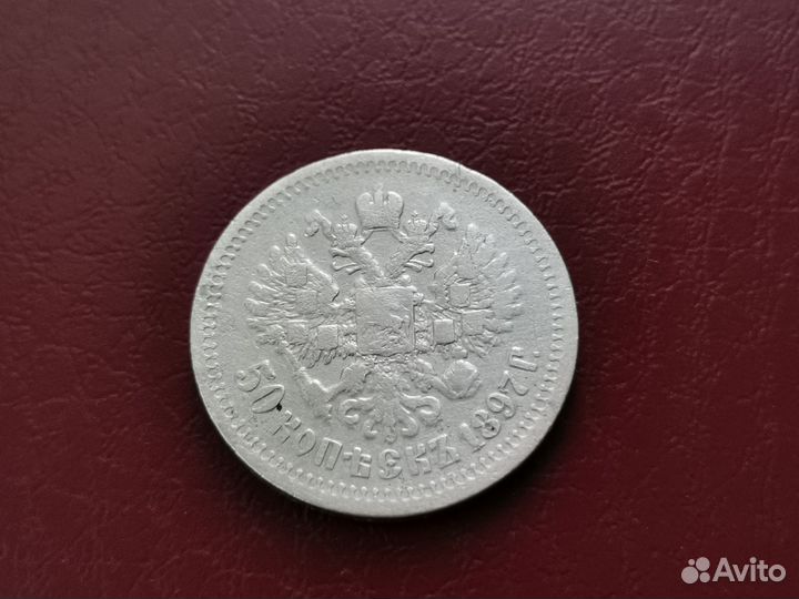 Монеты серебряные царские