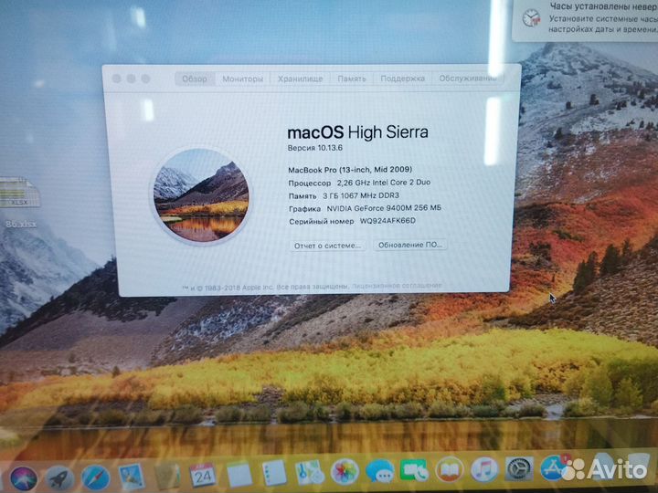 Macbook pro 13 2009