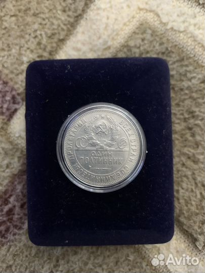 Один полтинник 1924 года