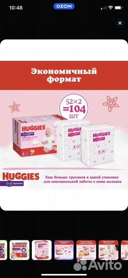 Трусики Huggies для девочек 4L, 9-14 кг, 52 шт