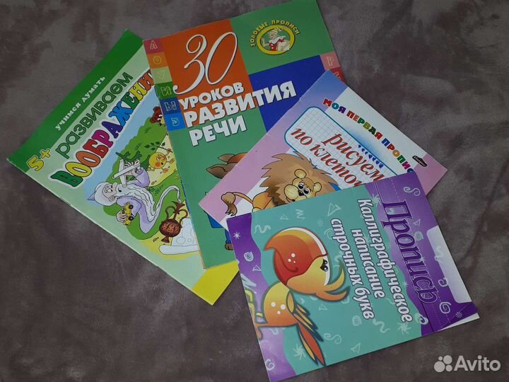 Подготовка к школе. Журналы для детей