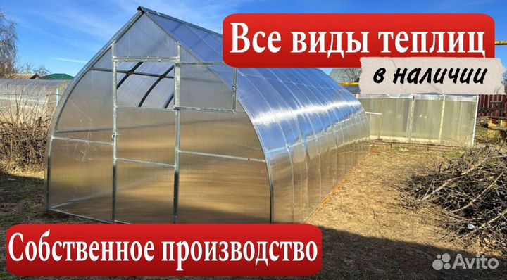 Теплица