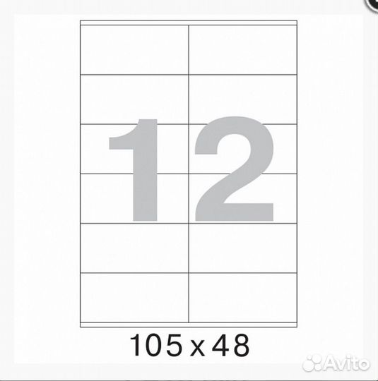 Самоклеящиеся этикетки Mega label