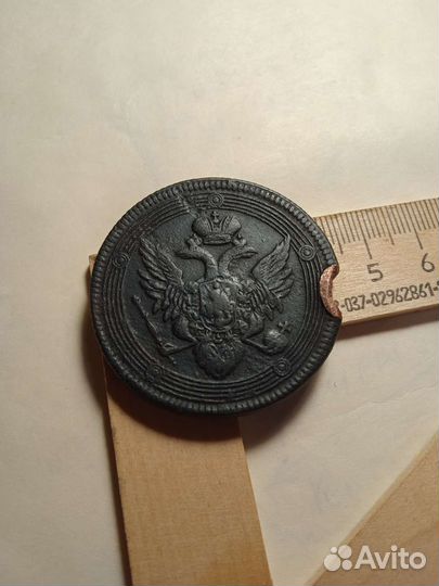 5 копеек 1806 год (кольцевик)