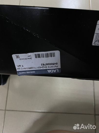 Задняя балка LADA Vesta новая