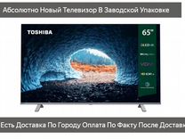 Qled телевизор Toshiba 65C450KE (новый)