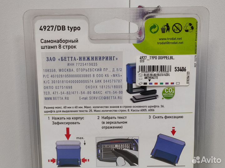 Новый штамп автоматический trodat 4927