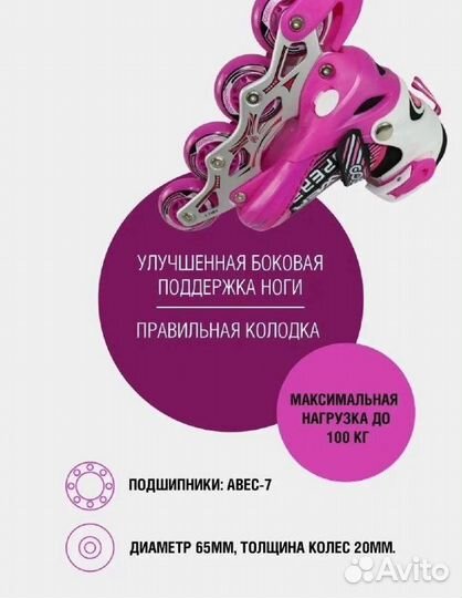 Ролики детские раздвижные спортивные для девочек