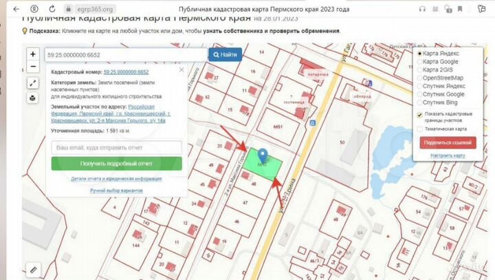 Участок 15,9 сот. (ИЖС)