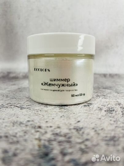 Шиммер Жемчужный/перламутровый пишмент
