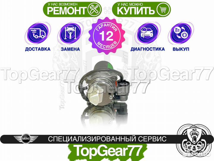 Насос mini Clubman 2 F54 Haldex 5 I Гарантия