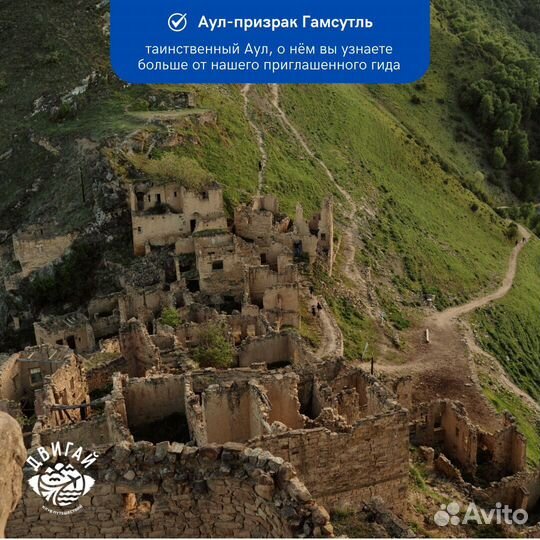 Тур в Дагестан на 4 дня