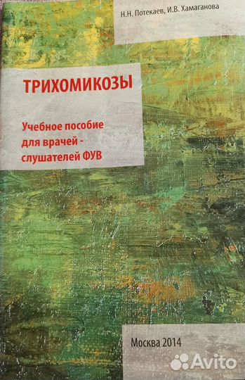 Книги по медицине