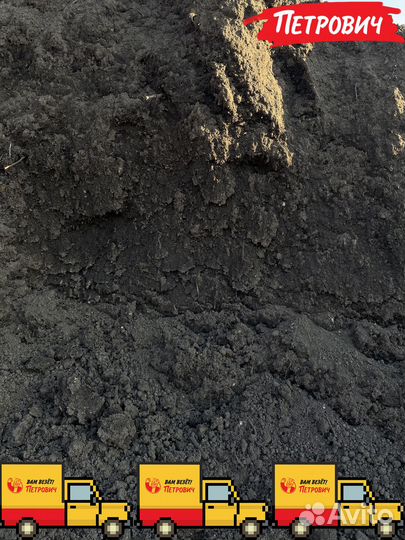 Плодородный грунт