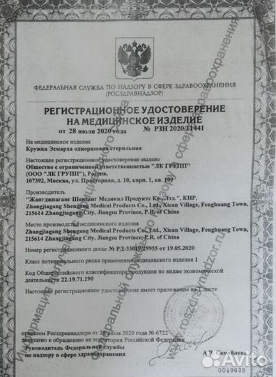 Кружка эсмарха