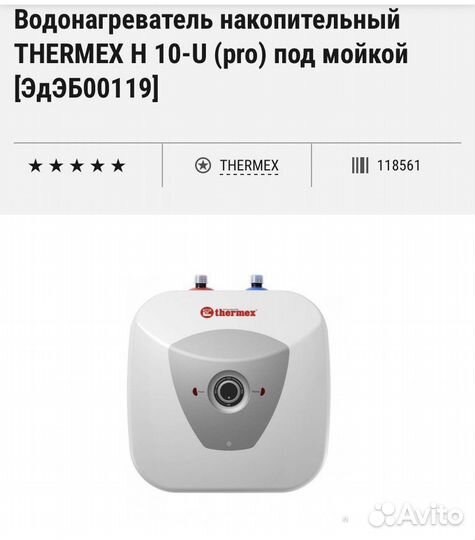 Водонагреватель