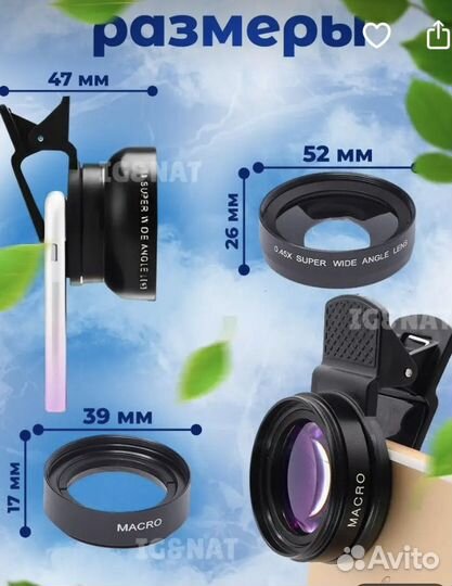 Линза для телефона макро