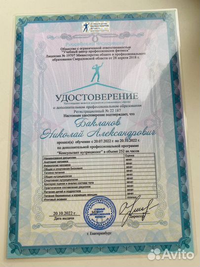 Персональный фитнес тренер