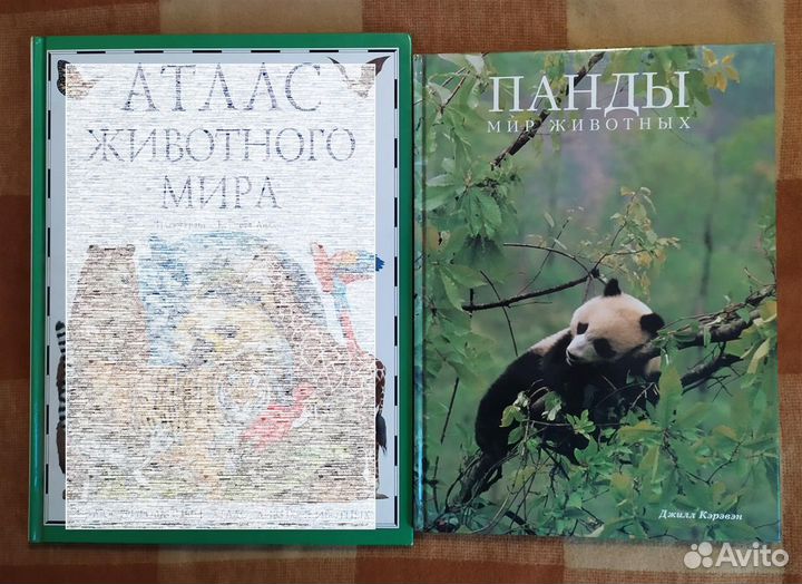 Книги о природе и животном мире