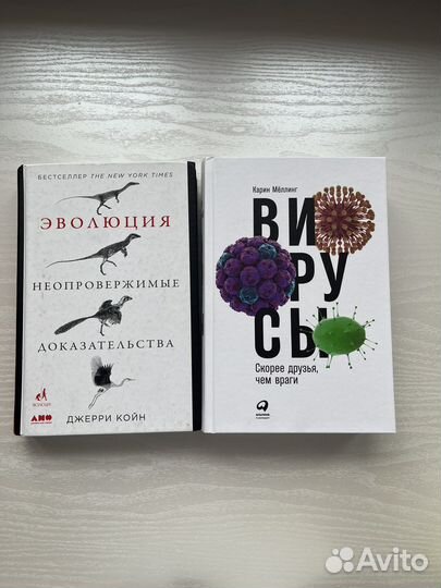 Научно популярные книги (биология)