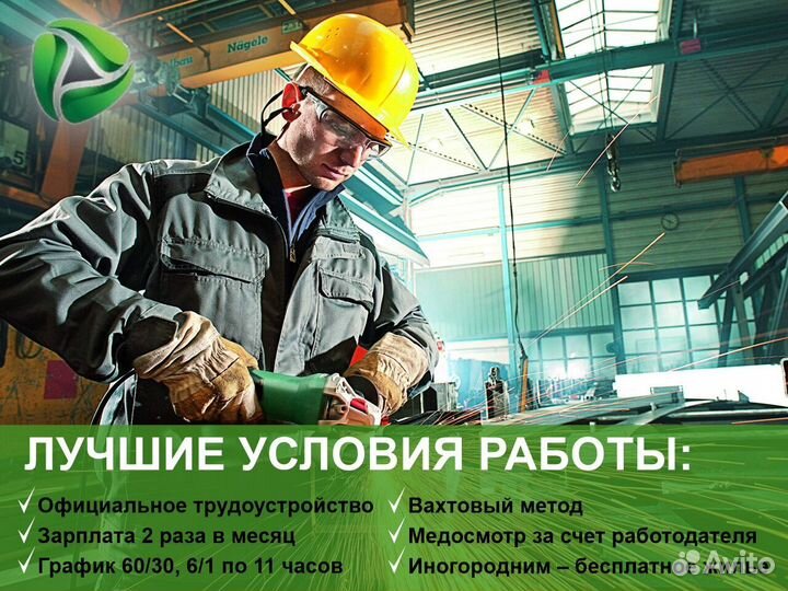 Слесарь в Казань