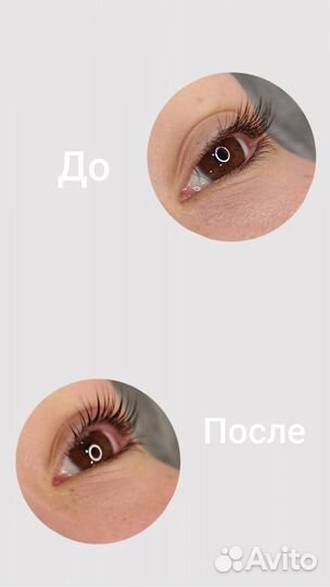 Ламинирование ресниц