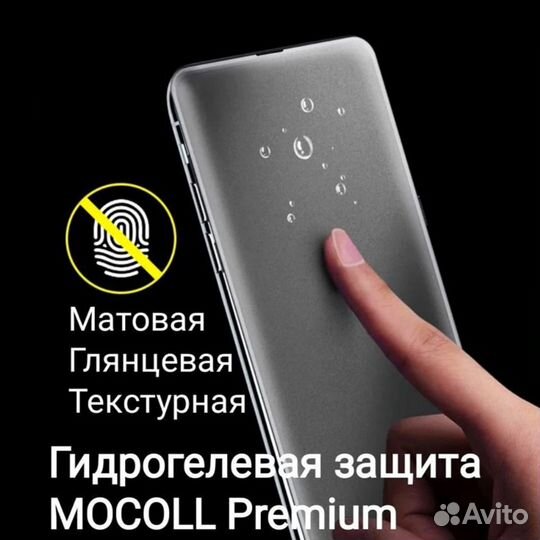 Гидрогелевая пленка
