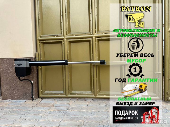 Автоматика для ворот