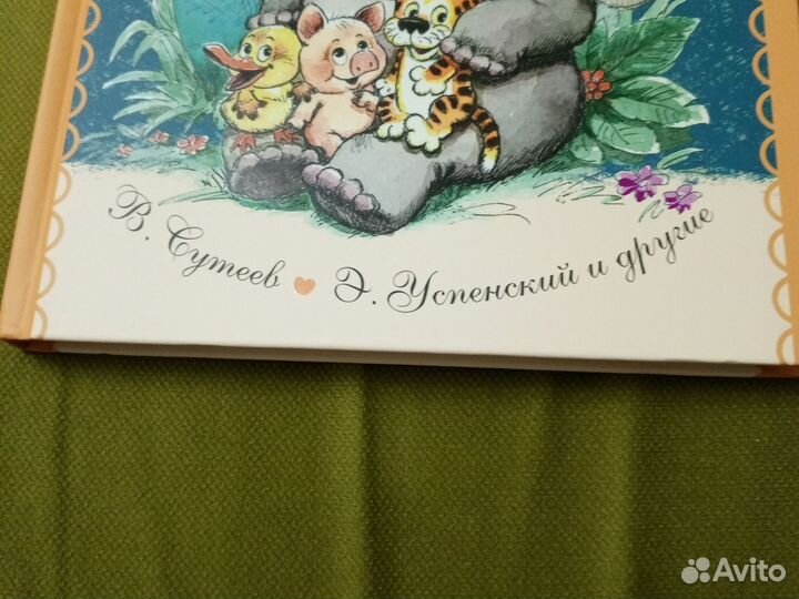 Сказки книга для детей