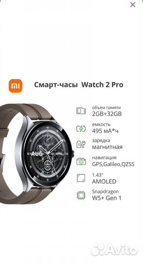 Xiaomi watch 2 pro часы